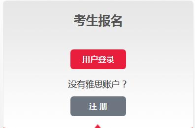 2017雅思考试时间 雅思考试报名官网