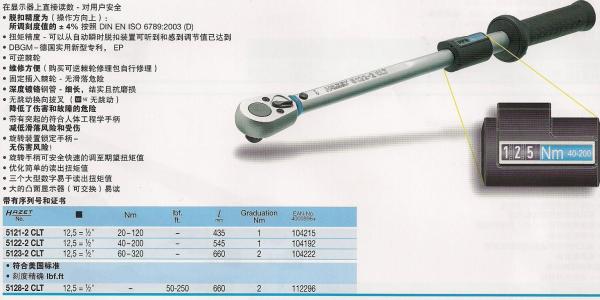 扭矩扳手原理 扭矩扳手 扭矩扳手-工作原理