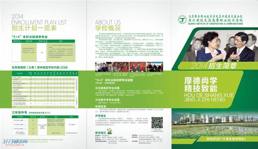 苏州大学美术招生简章 苏州工艺美术职业技术学院2015年单独招生简章