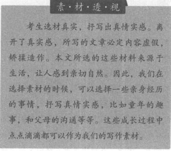 中考优秀作文600字 中考优秀作文600字 我是这样长大的