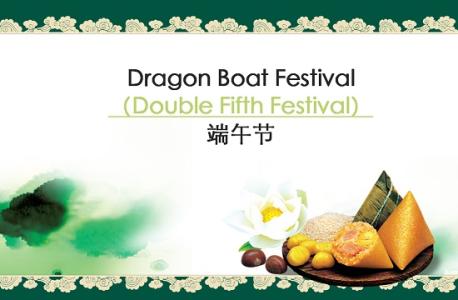 端午节祝福语大全 2015端午节英文祝福语大全