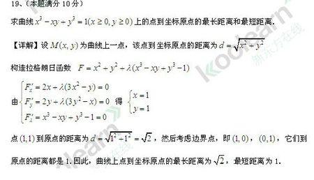 2015考研数学复习 微分中值定理之导数零点定理