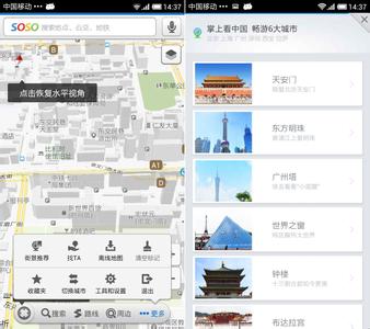SOSO地图 SOSO地图-简介，SOSO地图-功能介绍
