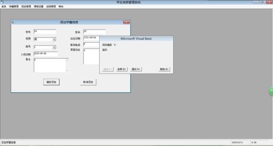 廊坊师范教务管理系统 廊坊师范学院教务系统