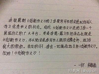 山东潍坊中考满分作文 2015年山东潍坊中考满分作文及题目