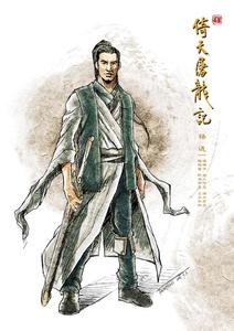 杨逍武功 杨逍 杨逍-人物设定，杨逍-人物武功