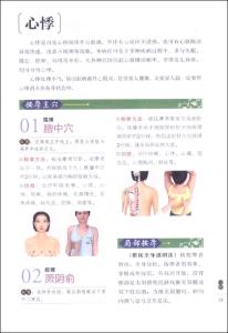 每天10分钟夫妻保健按摩 每天10分钟夫妻保健按摩-图书信息，每天