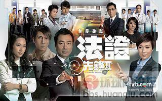 《法证先锋3》 《法证先锋3》-简介，《法证先锋3》-演职员表