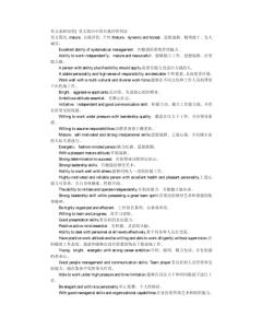 工作自我评价总结英文 工作英文自我评价