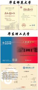 华东师范大学提前批次 华东师范大学201501批次同等学力题库考试报名通知