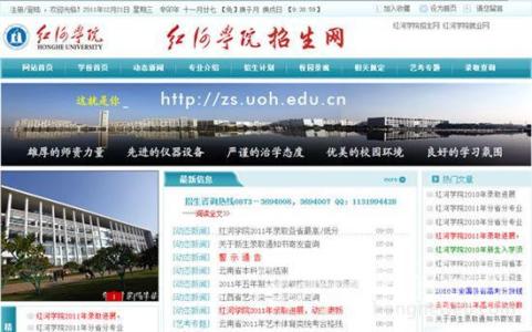 红河学院选课系统:http://www.uoh.edu.cn/select.html