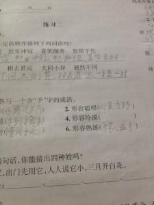 袖手旁观 袖手旁观-基本内容，袖手旁观-成语信息