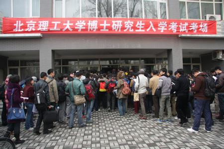 北京理工大学研究生院 北京理工大学研究生院-研究生院简介，北京