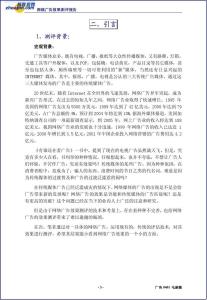 智联招聘网 智联招聘网-简介，智联招聘网-成立与发展