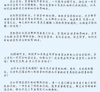 红叛军 红叛军-小说信息，红叛军-内容简介