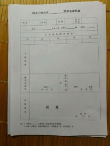 奖学金登记表主要事迹 奖学金主要事迹怎么写