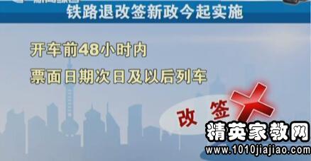 火车票退票省钱攻略 2015火车票退票省钱攻略