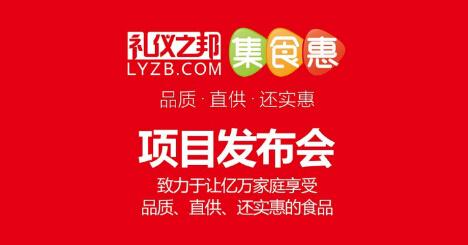 重庆礼仪之邦礼品网 重庆礼仪之邦礼品网-企业简介，重庆礼仪之邦