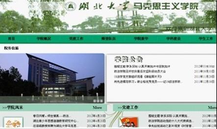 lib.hubu.edu.cn lib.hubu.edu.cn 湖北大学图书馆教育类