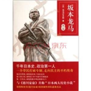 司马辽太郎 司马辽太郎-简历，司马辽太郎-主要作品