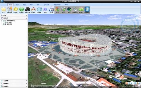 skyline 三维数字地球平台软件  skyline 三维数字地球平台软件