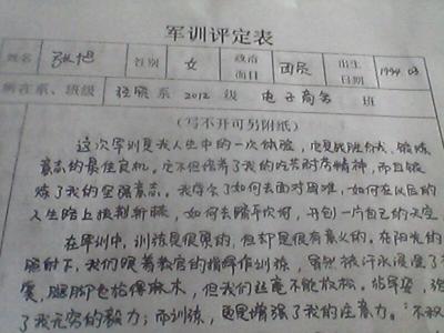 大学军训感言1000字 大学军训心得体会1000字