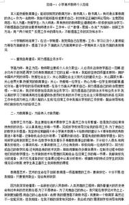 四年级美术教学总结 四年级美术教师下学期工作总结