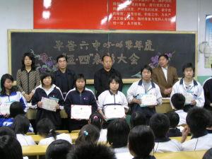 北京市平谷中学 北京市平谷区第六中学 北京市平谷区第六中学-学校简介，北京市平