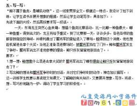 五年级上册语文鲸教案 人教版五年级上册语文《鲸》教案