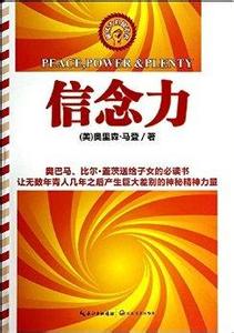 西游记作者内容简介 《信念力》 《信念力》-内容简介，《信念力》-作者简介