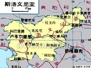 斯洛文尼亚共和国 斯洛文尼亚社会主义共和国 斯洛文尼亚社会主义共和国-简介，斯洛