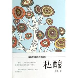 榛生 榛生-作品介绍，榛生-关于榛生的其他小细节