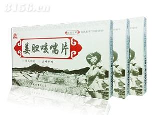 姜胆咳喘片 姜胆咳喘片 姜胆咳喘片-基本信息，姜胆咳喘片-药品说明