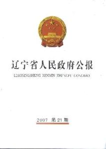 全国污染源普查条例 《全国污染源普查条例》 《全国污染源普查条例》-普查内容，《全