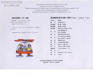 妙想科学 妙想科学 妙想科学-版权信息，妙想科学-内容简介