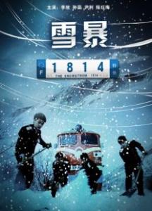 雪暴.1814 雪暴・1814 雪暴・1814-基本信息，雪暴・1814-剧情介绍