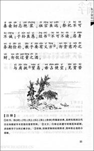 《增广贤文》 《增广贤文》-名著简介，《增广贤文》-内容介绍