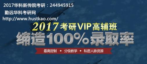 勤远华科考研网 勤远华科考研网 勤远华科考研网-起源，勤远华科考研网-内容简介