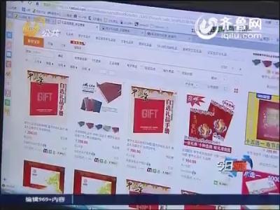 电子礼品卡 电子礼品卡-使用流程，电子礼品卡-送礼神器