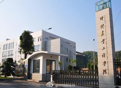 仲恺农业工程学院白云校区 仲恺农业工程学院白云校区-校区简介，