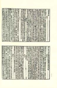 唐代四大类书 唐代四大类书（全三册） 唐代四大类书（全三册）-内容介绍