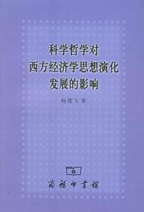 《西方经济学》 《西方经济学》-学科简介，《西方经济学》-消费