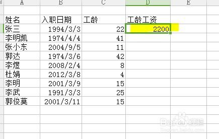 工龄工资 工龄工资-常用政策，工龄工资-抛物线