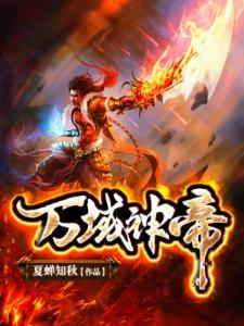 天龙神帝 天龙神帝-目录，天龙神帝-作品简介