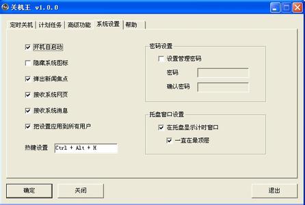 超级自动注册申请王V3.0 超级自动注册申请王V3.0-基本资料，超级