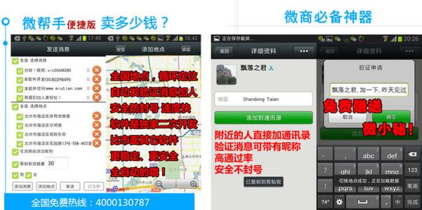 微信营销软件 微信营销软件-软件介绍，微信营销软件-软件功能