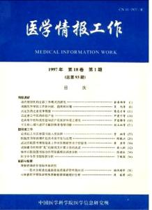 医学信息学的发展趋势 医学信息学 医学信息学-介绍，医学信息学-发展简史