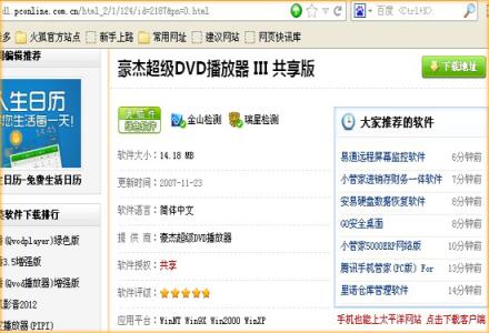 win10 dvd播放器免费 求DVD播放器下载地址 要免费的