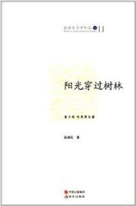 赵丽宏的作品 赵丽宏 赵丽宏-简历，赵丽宏-作品