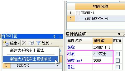 回填土计算规则 回填土 回填土-定义，回填土-计算规则